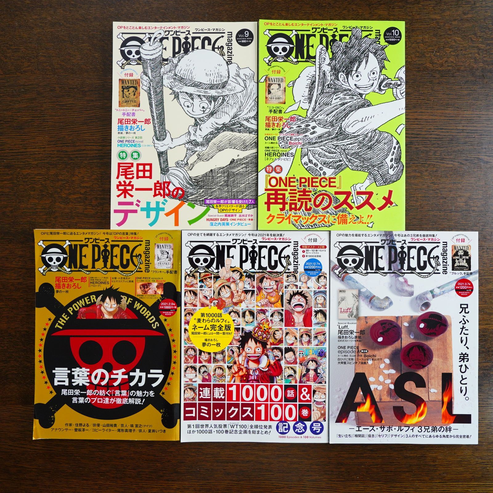 13冊セット 全巻手配書未開封 ONE PIECE magazine Vol.1~13 ワンピース・マガジン 集英社ムック 著/尾田栄一郎 d1000  - メルカリ