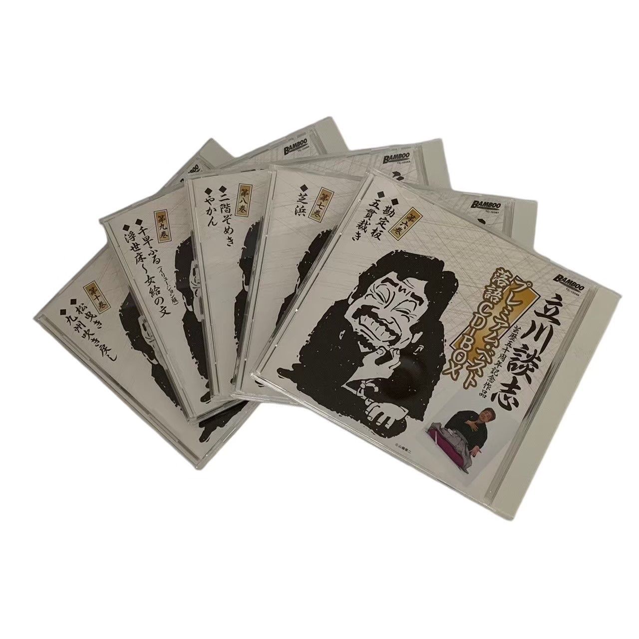 立川談志プレミアム・ベスト 落語CD-BOX サイン入り 11枚入り 全10巻 