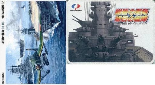 中古】アニメBlu-ray Disc 紺碧の艦隊×旭日の艦隊 Blu-ray Box 2