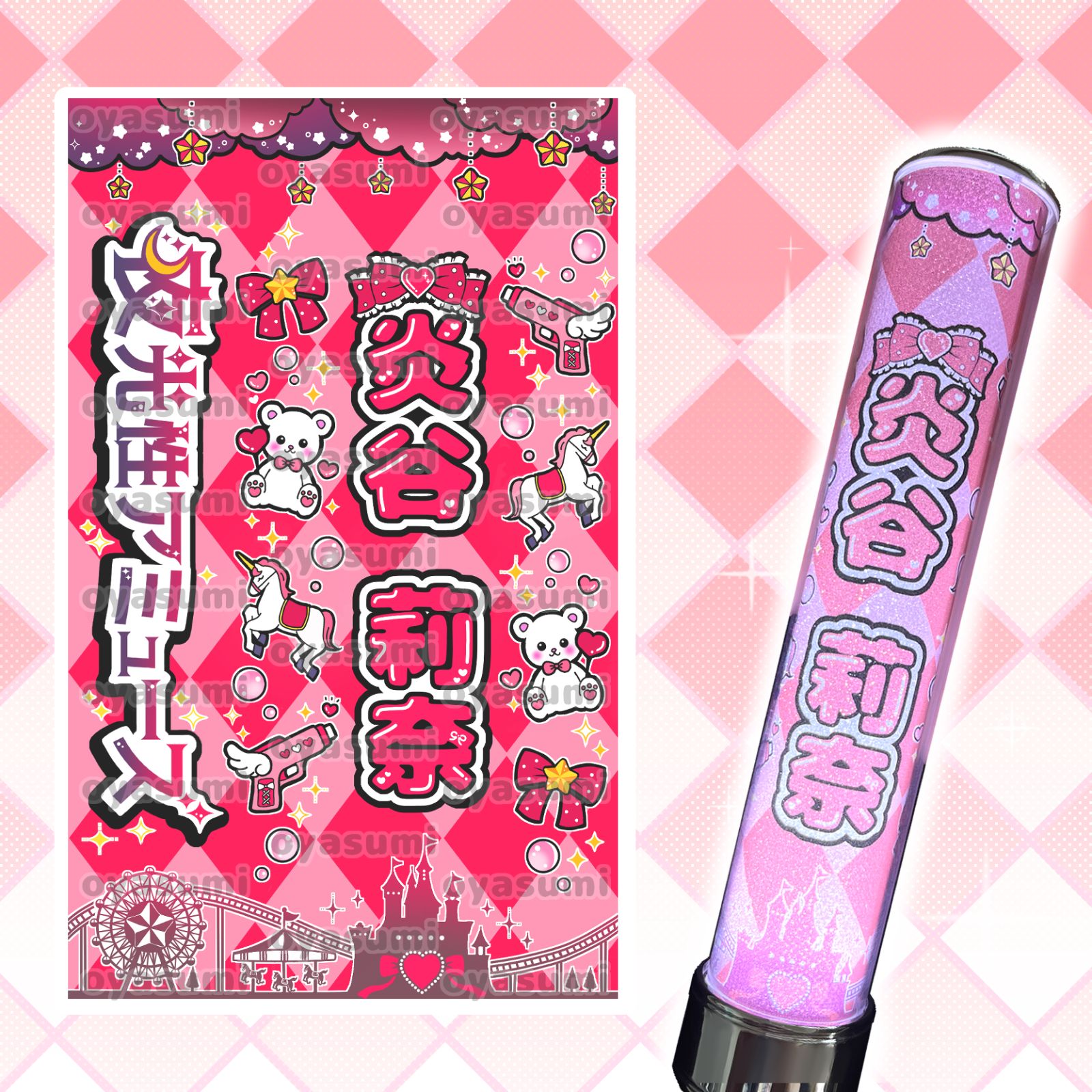 夜光性アミューズ　ふてこ　まとめ売り 夜光性アミューズ キンブレシート カラー よるあみ 白空こあい