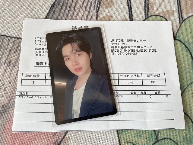 BTS PROOF ユニバ JPFC ラキドロ グク JK