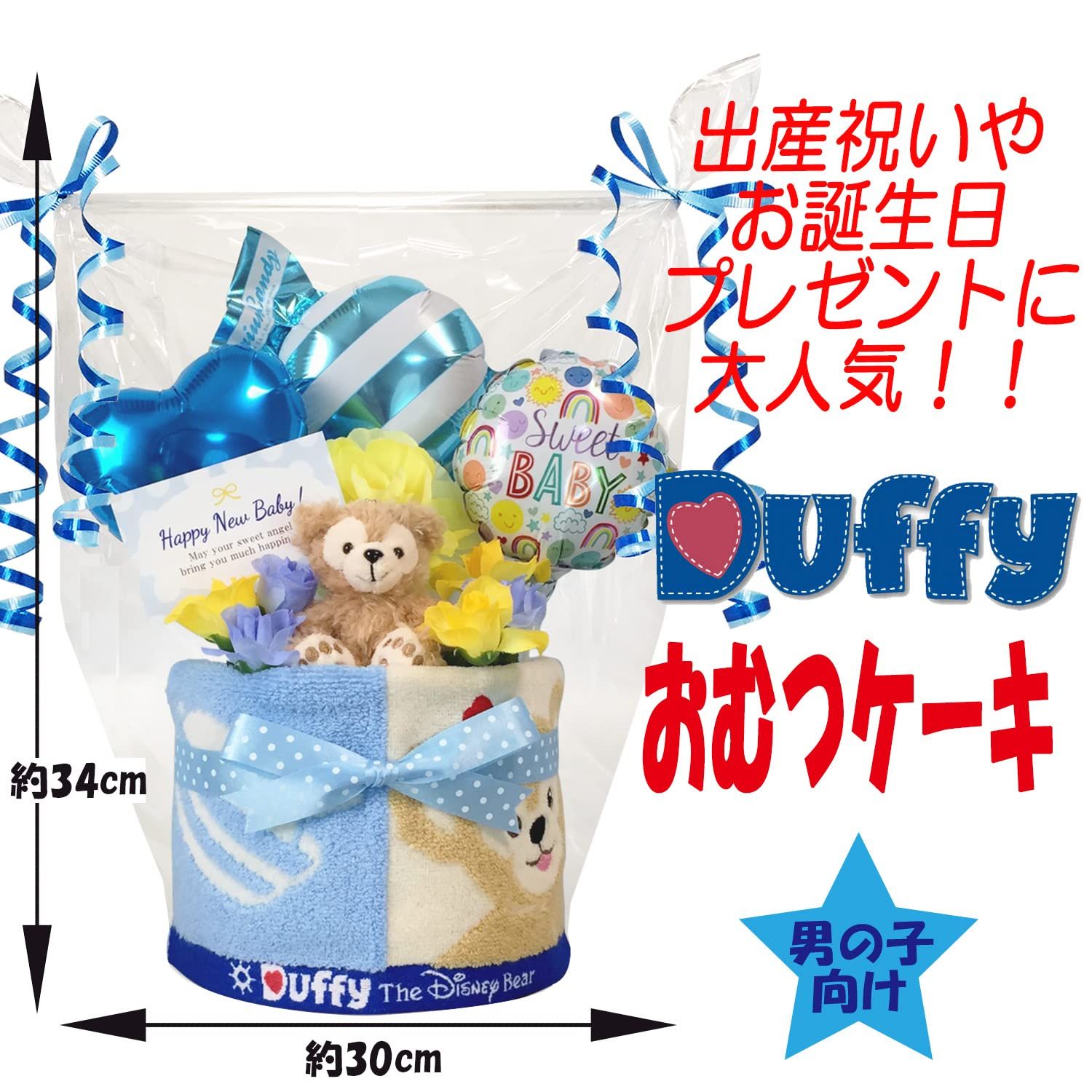 ダッフィー