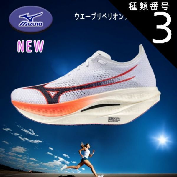 楽天市場】asics magic speed 3（靴サイズ（cm）25.5）（シューズ