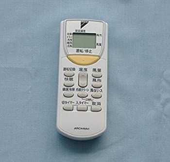ダイキン 純正エアコン用リモコン ARC446A5