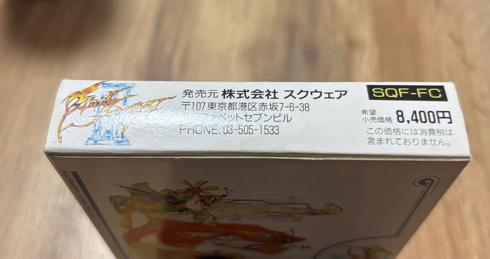 ファイナルファンタジー3 ファミコンソフト