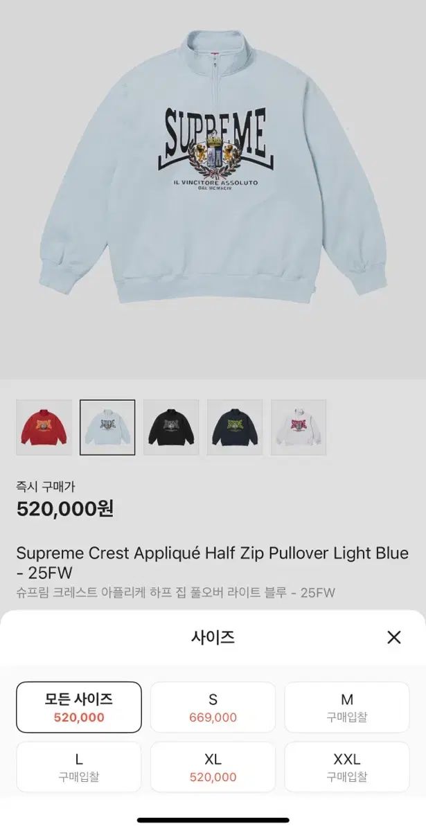 Supreme シュプリーム クレスト アップリケ ハーフ ジップアップ