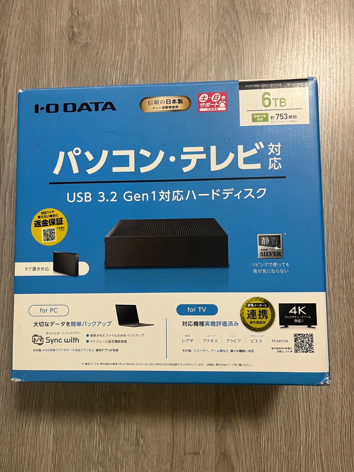 アイ オー