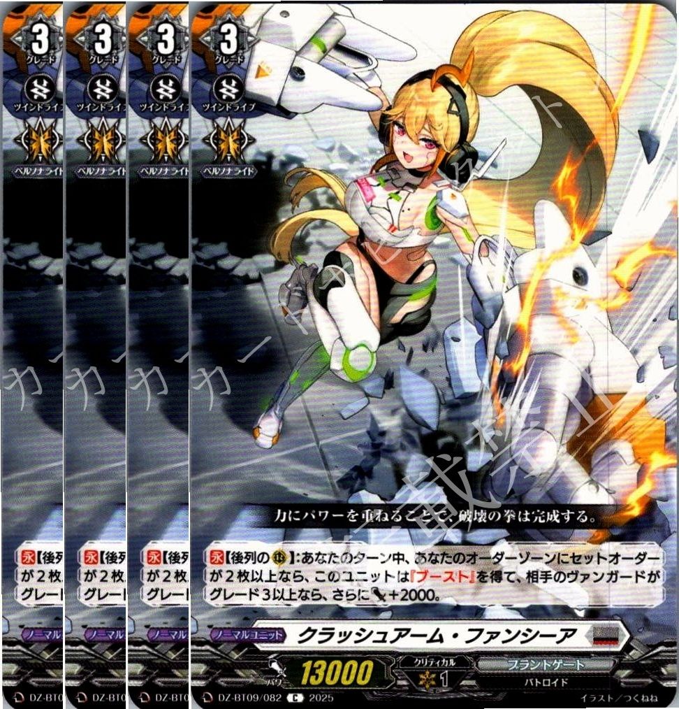 SP ヴァンガード 生彩の光華 ウアニア 4枚 生彩の光華ウアニア【RR】{D-SS02/019}《ダークステイツ》