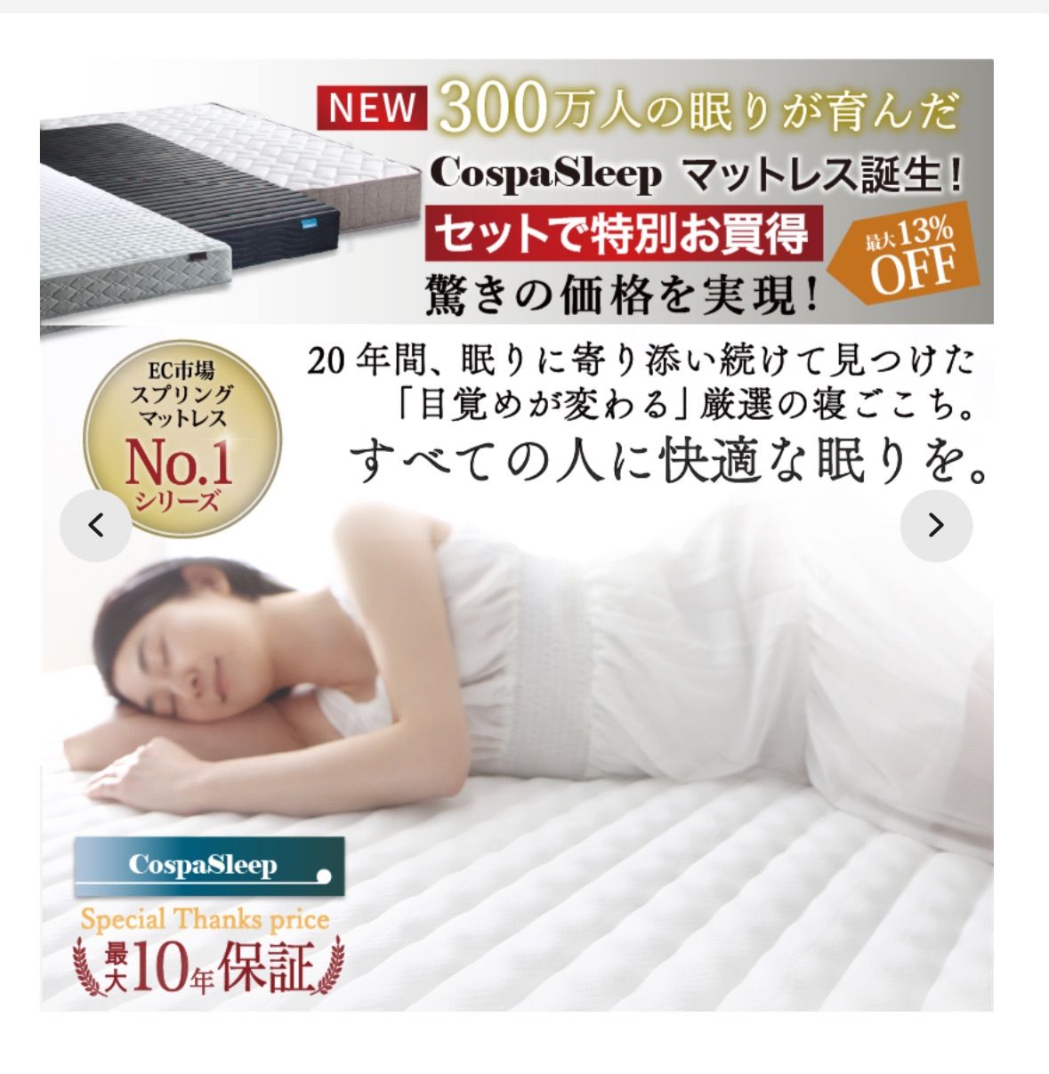 エヴァー エックス