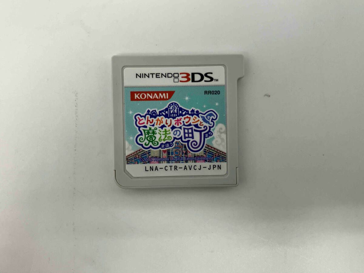 ニンテンドー3DS とんがりボウシと魔法の町