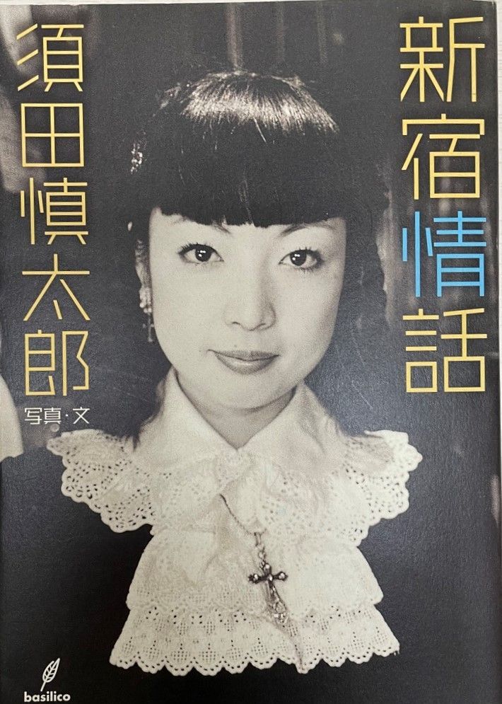 山上憶良 萬葉集 第337番歌 山上憶良 【読み】憶良らは今は罷