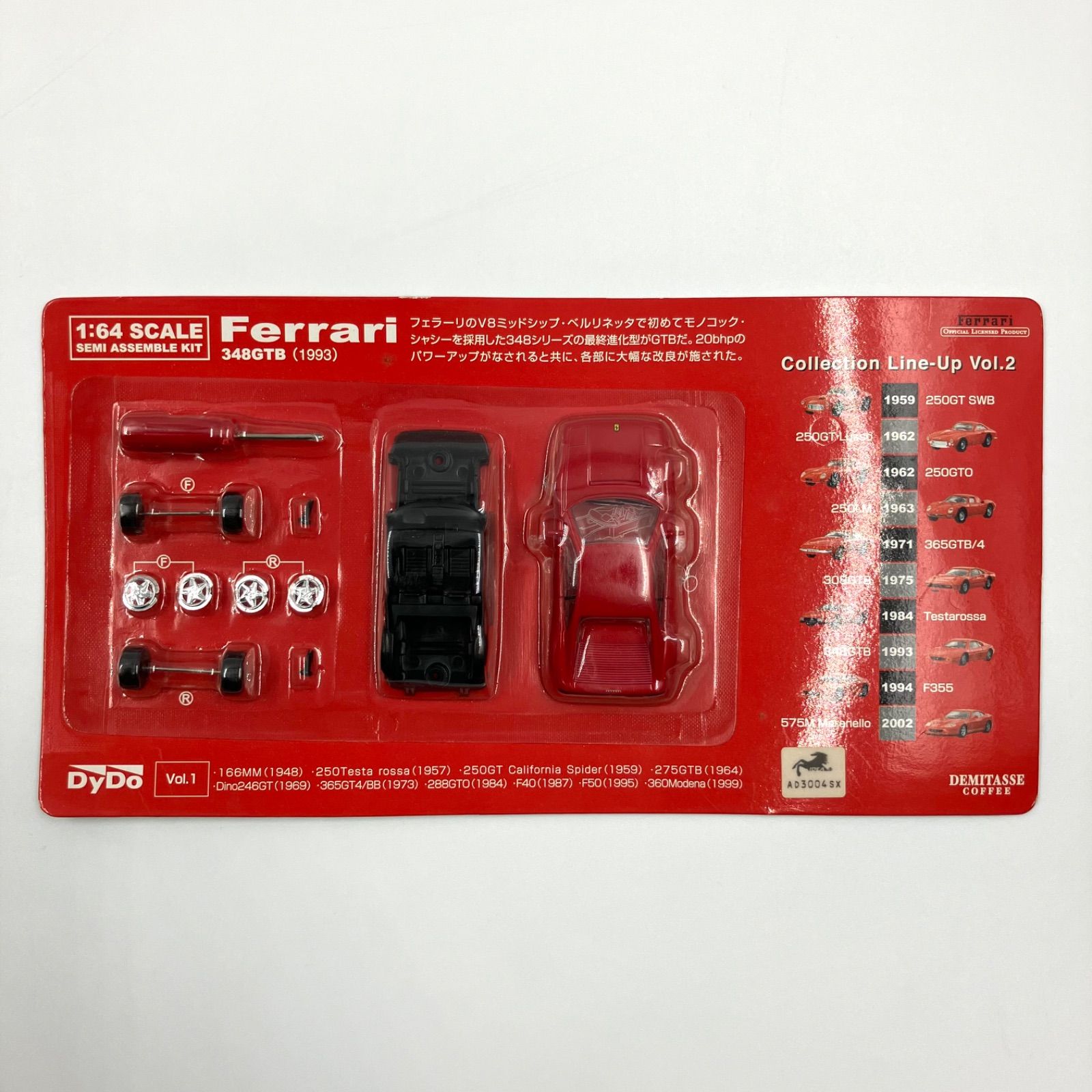 DyDo Ferrai 1:64 ミニカー コレクション ラインナップ Vol.2 5点