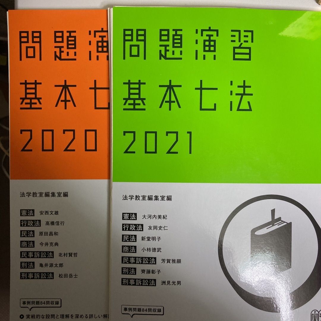 実戦演習 行政法 裁断済み - 人文