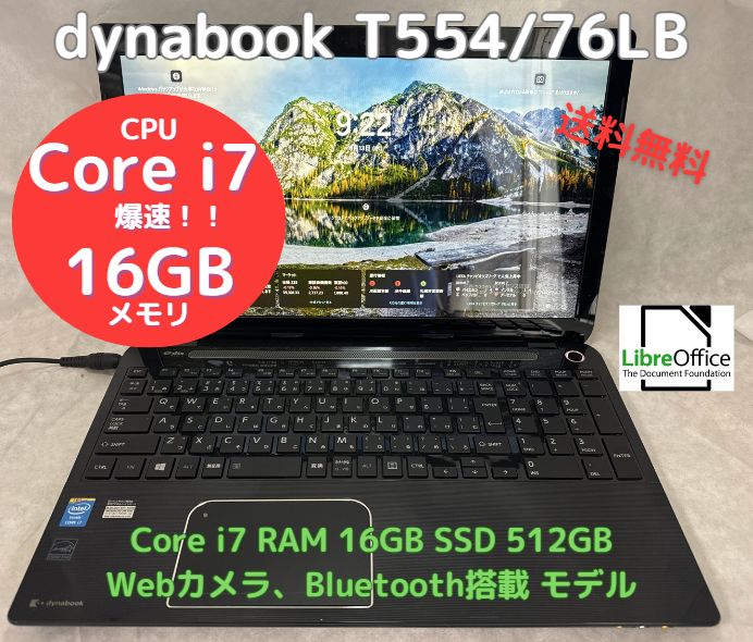 爆速 中古ノートパソコン dynabook T554/76LB Core i7、RAM16GB、新品SSD512GB、Blurayドライブ・Bluetooth・Webカメラ搭載、Officeソフトあり、Windows11 すぐに使用できます。