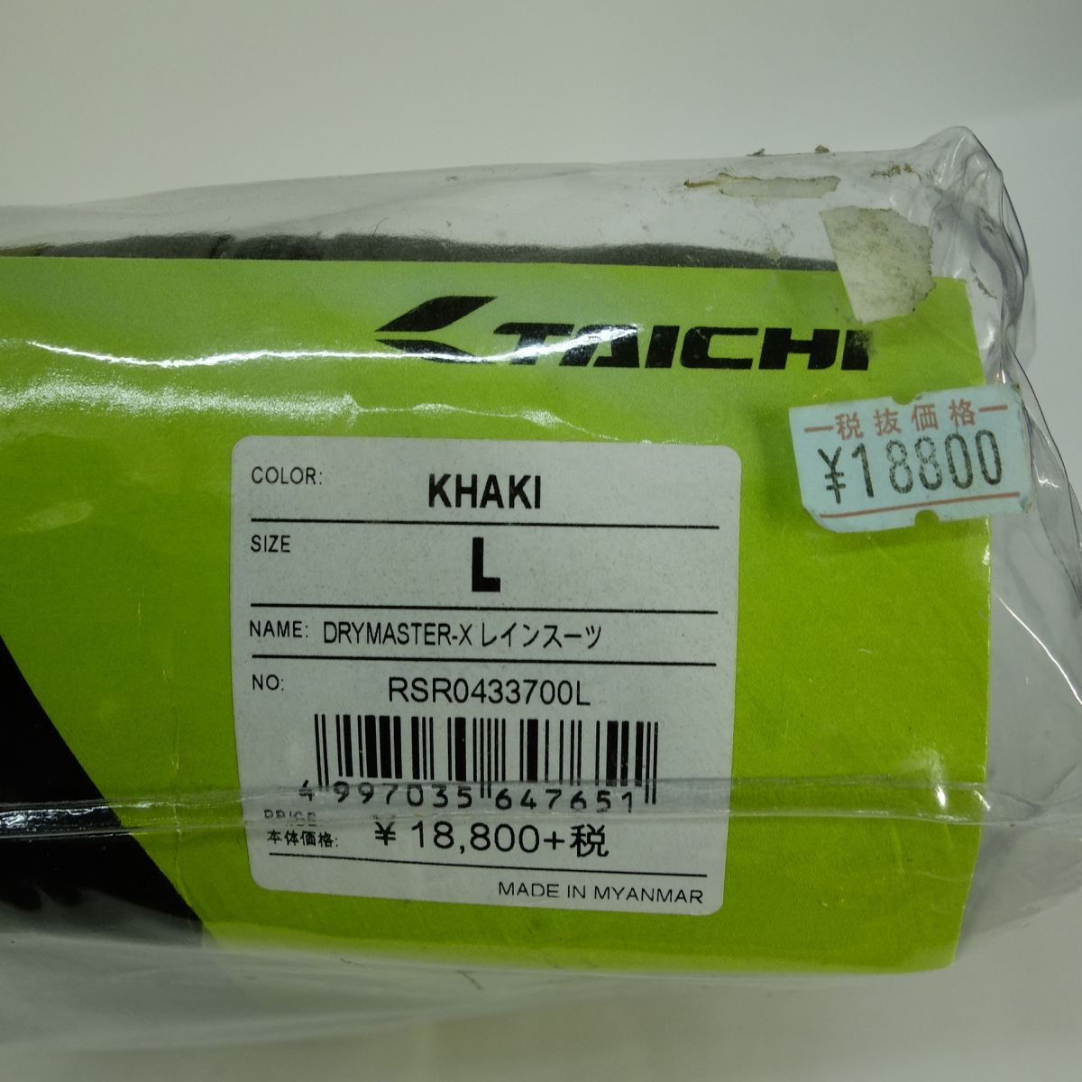 ♥ RS TAICHI タイチ RSR043 DRYMASTER-X ドライマスター レインスーツ 収納袋付 Lサイズ カーキ FFCRYSTALESIA_COM