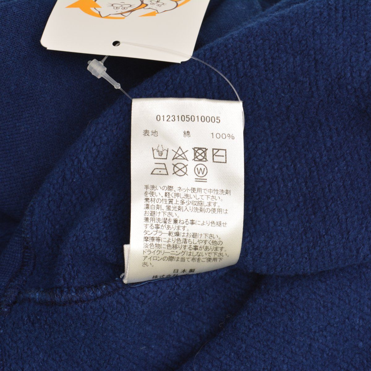 VISVIM】23SS 0123105010005 JUMBO SB SWEAT 3/4 (N.D.) 藍染め七分袖 