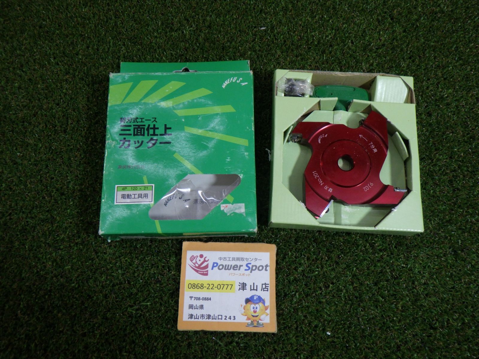 エポック社製スタンプコレクション