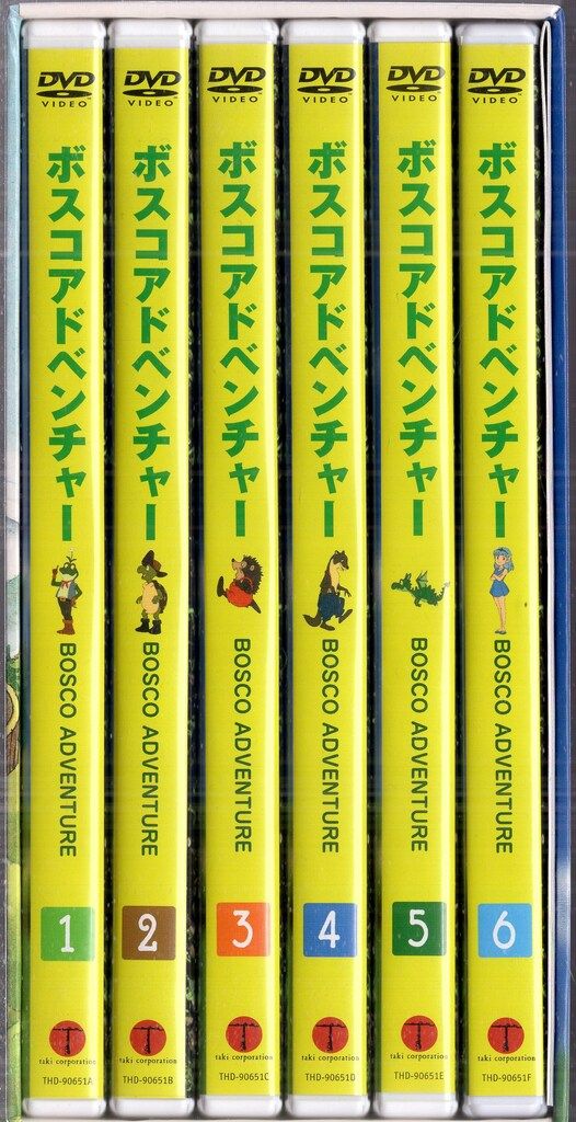 DVD ボスコアドベンチャー 全巻セット アニメDVD ボスコアドベンチャー DVD-BOX - メルカリ