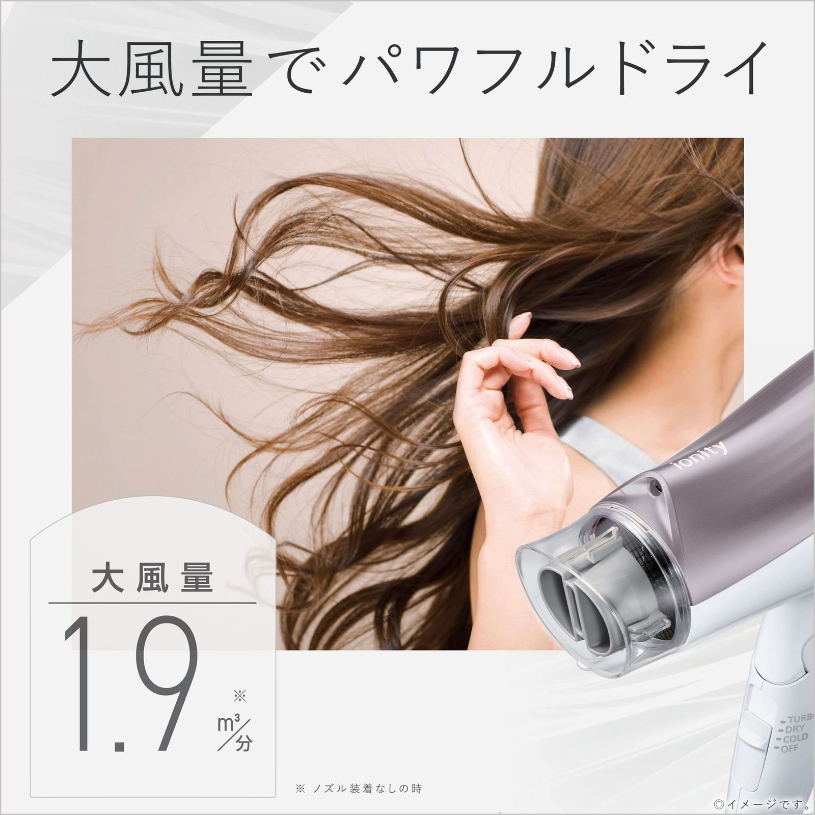ドライヤー