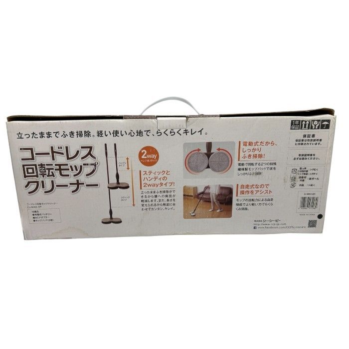 美品　シーシーピー　コードレス　スティッククリーナー　掃除機　回転モップ CCP（シーシーピー） コードレス回転モップクリーナーNeo＋