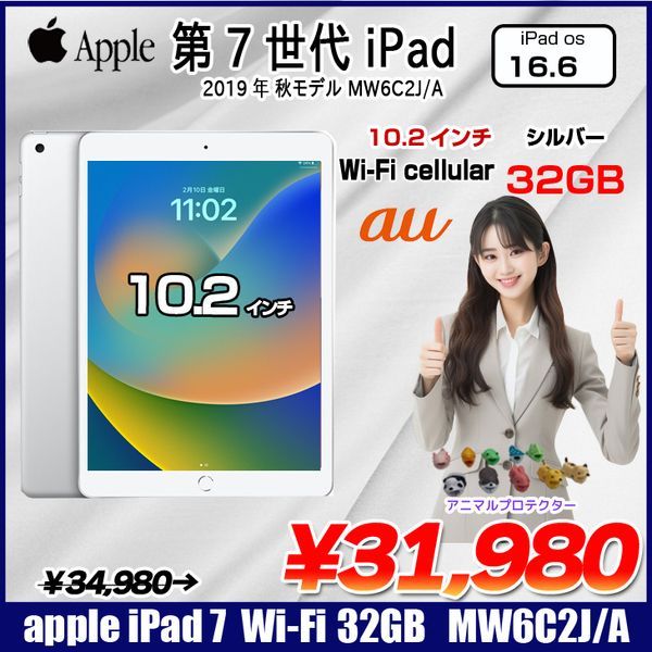 Amazon.co.jp: 【整備済み品】Apple iPad (第7世代) Wi-Fi +