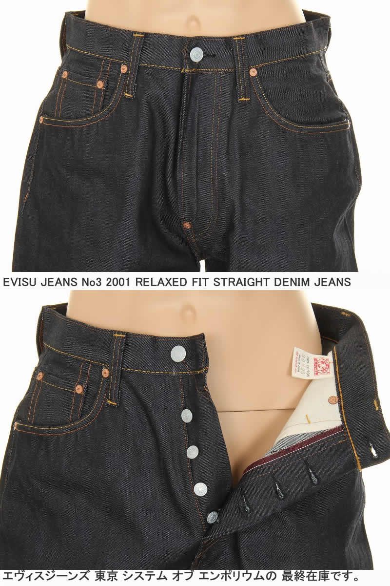 エヴィス　EVISU 0331 ユーロモデル W30 エビスジーンズ 楽天市場】エヴィス ユーロの通販