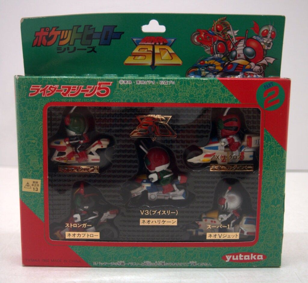 ユタカ ポケットヒーローシリーズ 仮面ライダーSD ライダー