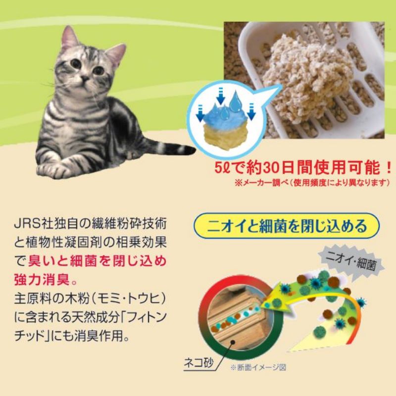 固まる木製ネコ砂