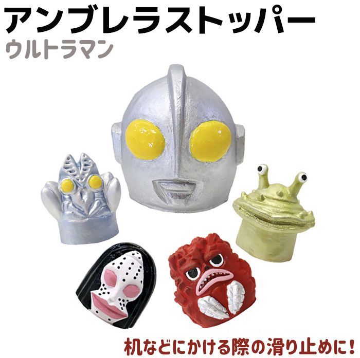 地域限定ウルトラマン 26個 カネゴンバルタンピグモンセブン ご当地