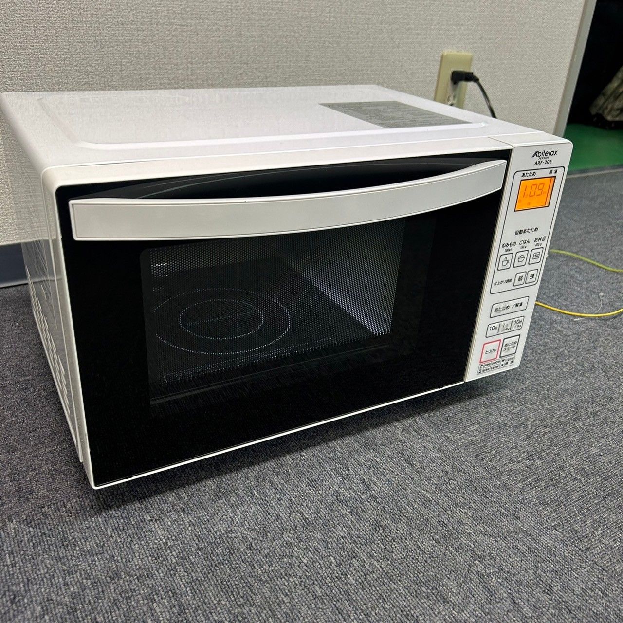 アビテラックス 電子レンジ ARF-206 【公式通販】