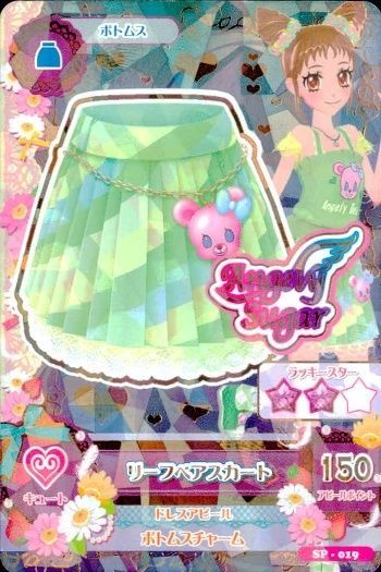 ux150 アイカツ カード リーフベアスカート SP 019 美少女 着せ