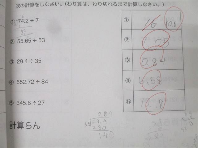 浜学園 算数 小4 最高レベル特訓問題集⁄計算テキスト 第1～4分冊 最高