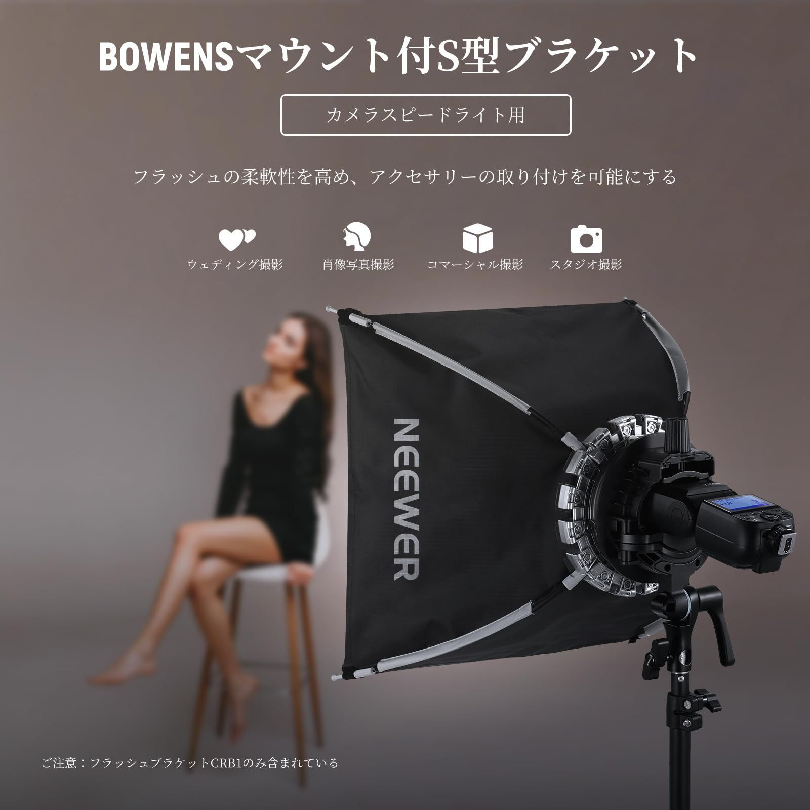 新品 NEEWER S型ブラケットホルダー Bowensマウント/アンブレラ