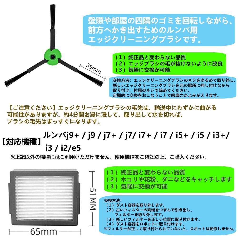 ルンバ e5 / i2 / i3 / i5 / i7 / j7 / j9 / i3+ / i5+ / i7+