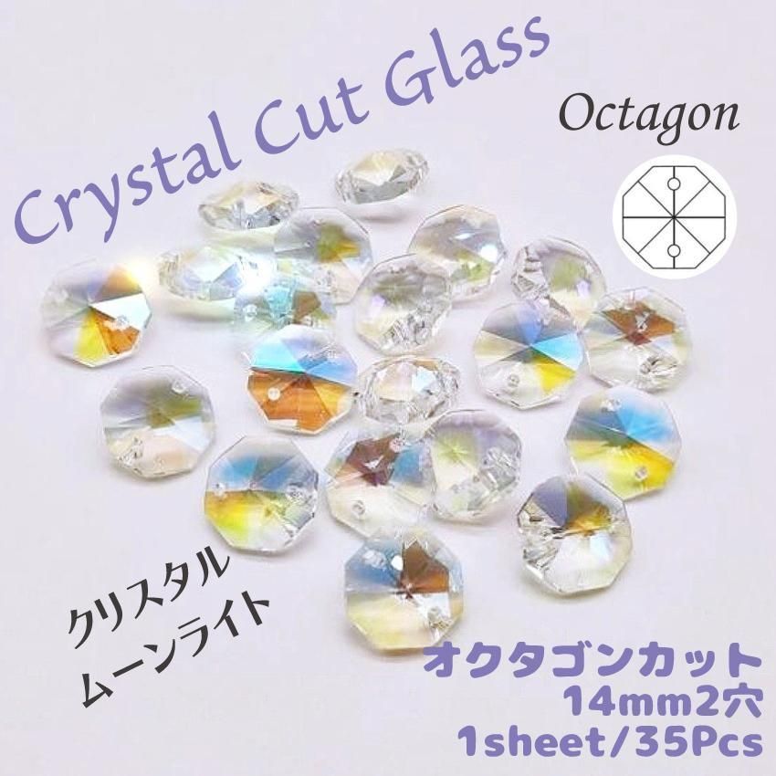 GL-15【シャンデリアパーツ】クリスタルガラス✨オクタゴン 2穴 14mm C 