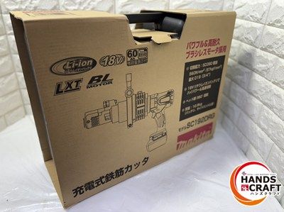 ▽ makita マキタ 18V 充電式鉄筋カッタ SC192DRG 充電器 バッテリー1個セット USTAUSTRALIA_COM_AU