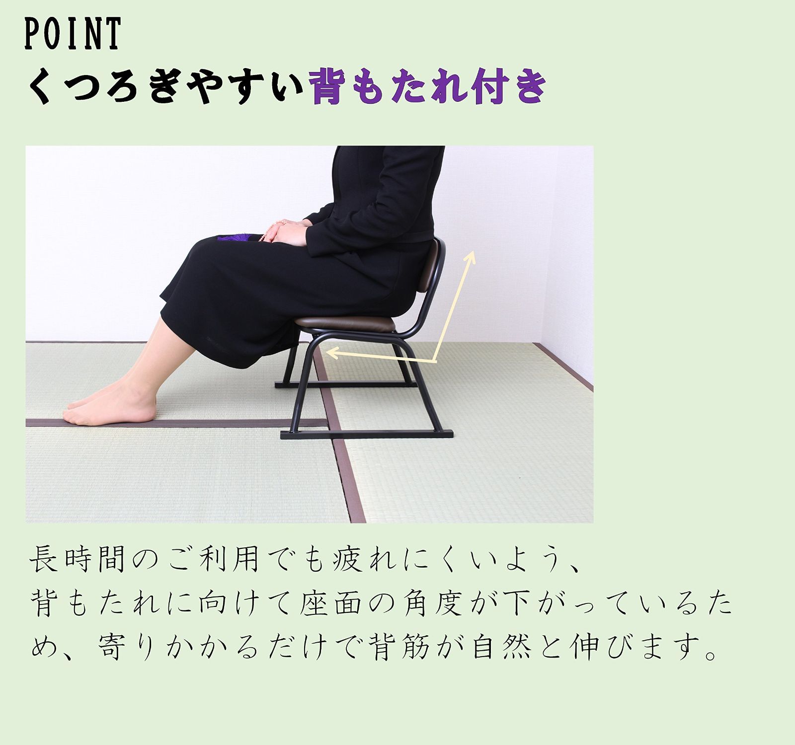 和座敷チェア ゴブラン