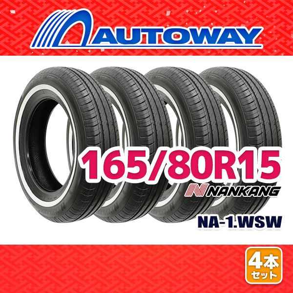AUTOWAY 165|80R15 サマータイヤ NANKANG NA-1.WSW 15インチ 4本セット 夏タイヤ オートウェイ