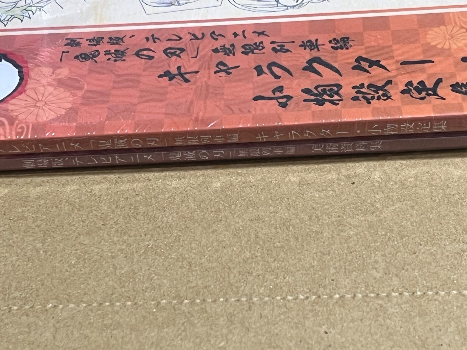 新品未開封 ufotable 鬼滅の刃 無限列車編 設定資料集(キャラクター