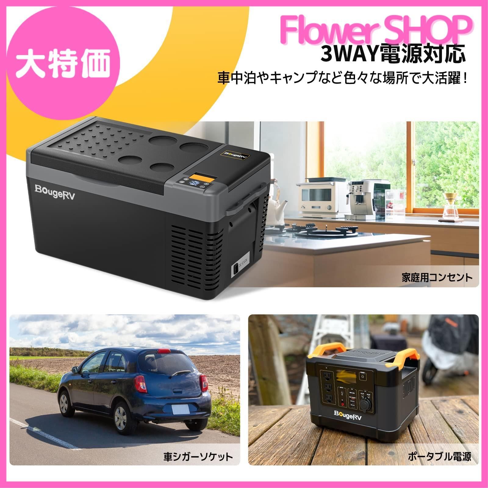 【美品／おまけ付】　BougeRV ポータブル冷蔵庫 20L Amazon.co.jp: BougeRV ポータブル冷蔵庫 車載冷蔵庫 20L
