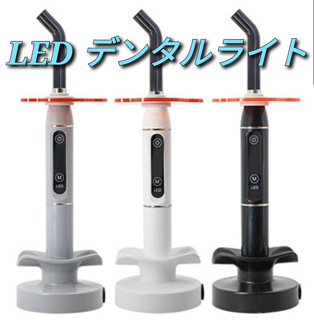 歯科技工 極上美品KDF LEDキュウアマスター光重合器 動作良好No.2 - オーラルケア