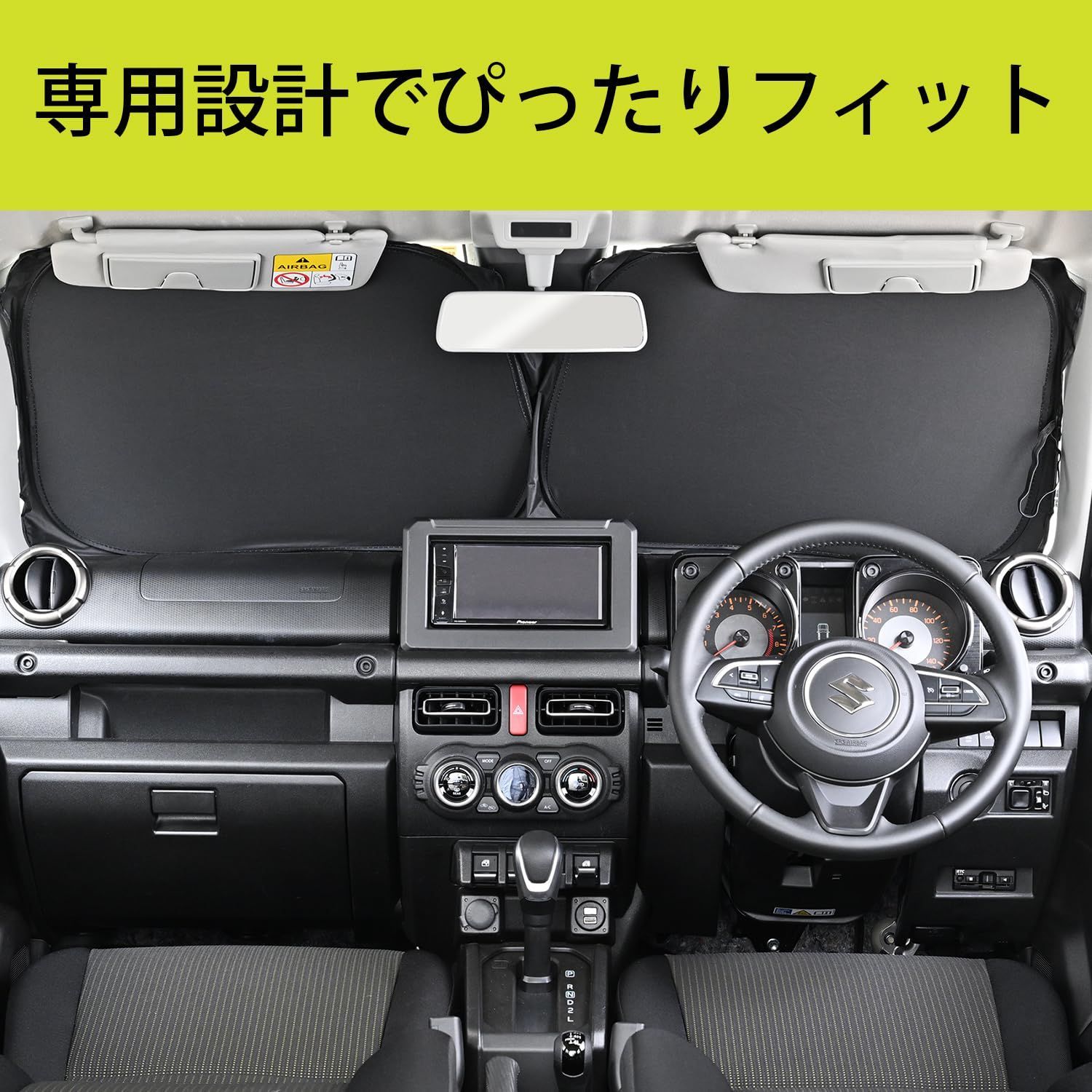 応募券 セイワ(SEIWA) 車内用品 車種用品 スズキ ジムニー&シエラ(JB64