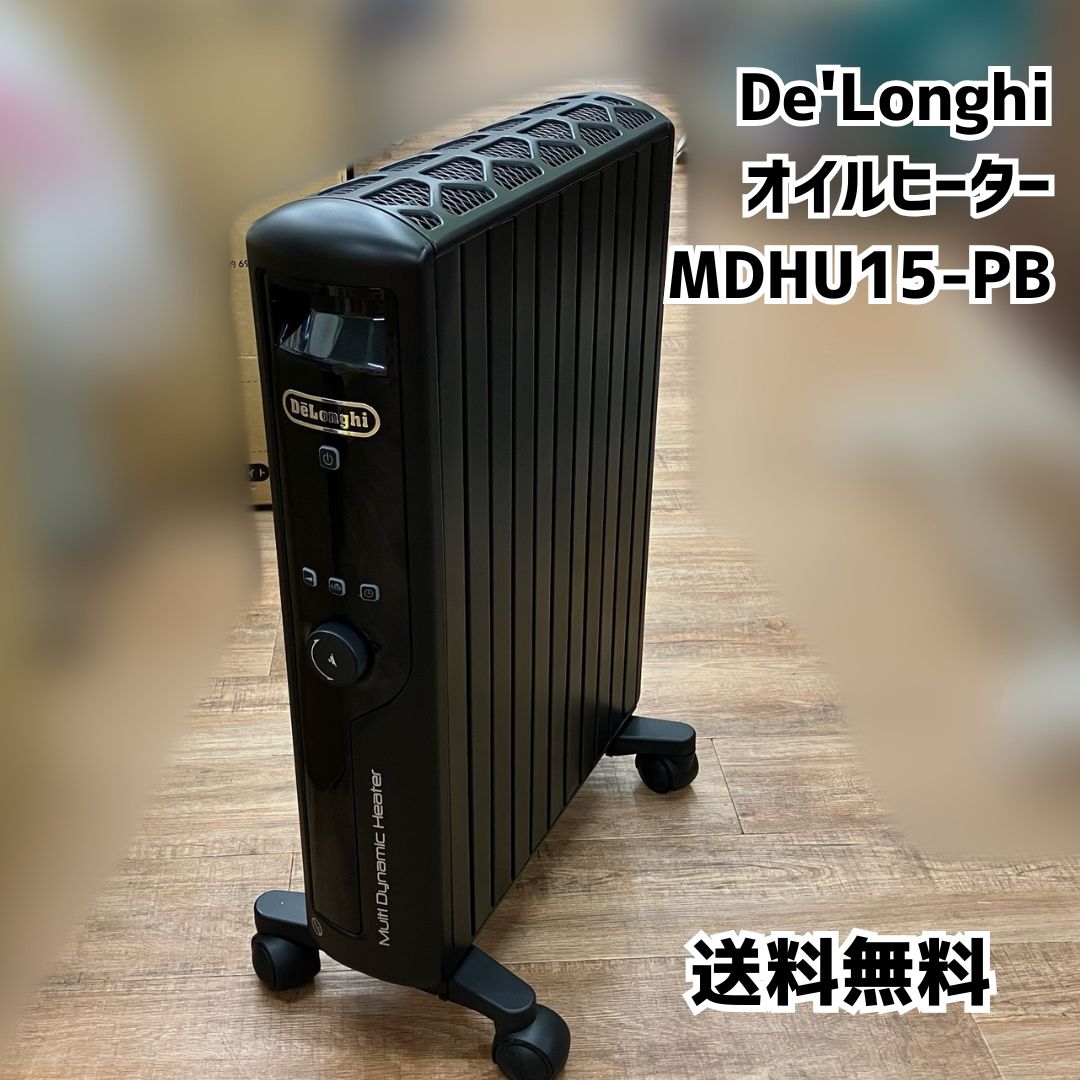 De'Longhi オイルヒーター MDHU15-PB 動作確認済み デロンギ 中古品 送料無料 2450 - メルカリ