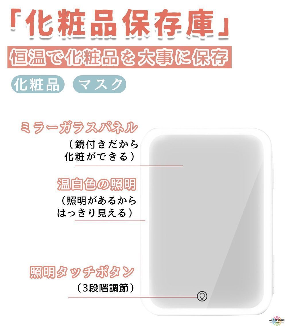 小型 化粧品
