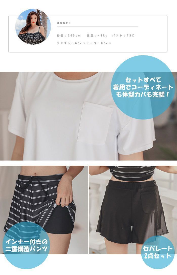 水着 レディース 体型カバー 水着セット Tシャツ 半袖 ラッシュガード レディース ショートパンツ セパレート カバーアップ オーバーTシャツ uvカット UPF50 袖付き 上下セット 大きいサイズ 露出控え ノンワイヤー ママ xzdsiuz