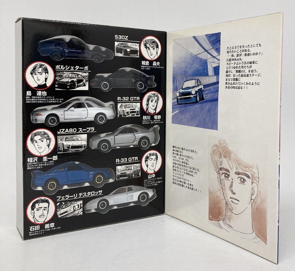 トミー コミックトミカVol.2 楠みちはる 湾岸ミッドナイト Vol.2