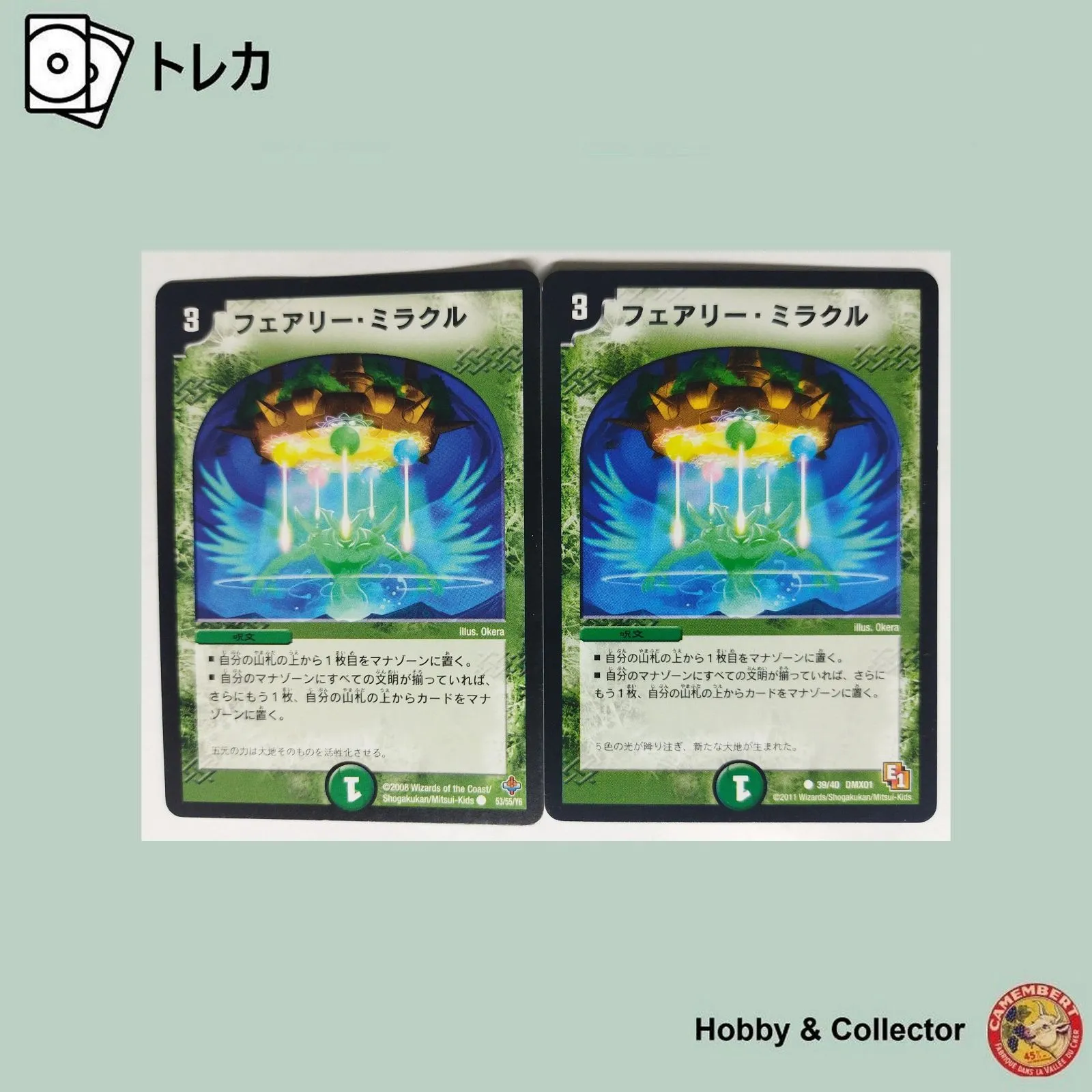 フェアリー・ミラクル フェアリーミラクル | C/U/R | ドラゴンスター | デュエルマスターズ
