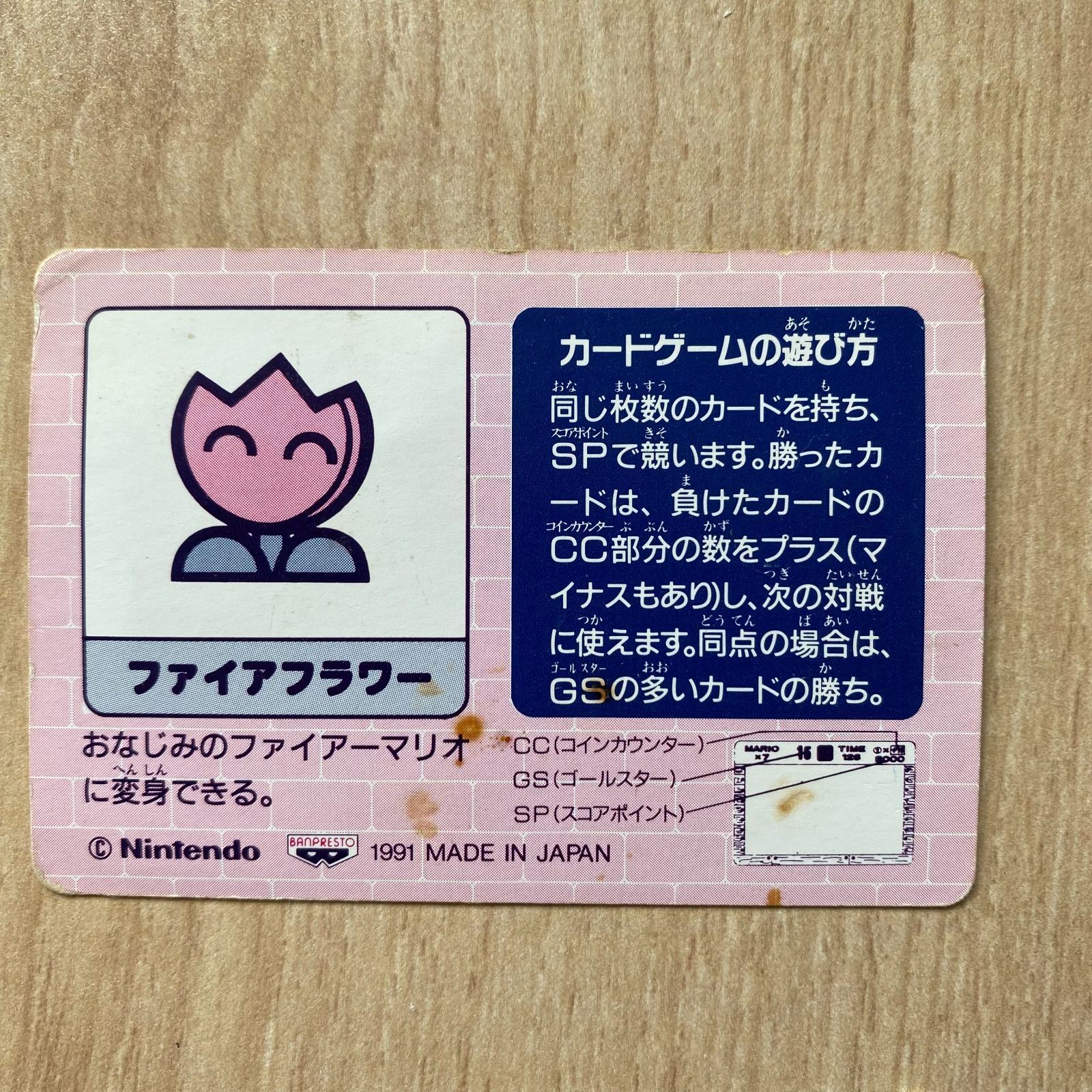 【希少】スーパーマリオワールド　カードダス　任天堂　22枚　まとめ売り　キラ 希少】スーパーマリオワールド カードダス 任天堂 22枚 まとめ