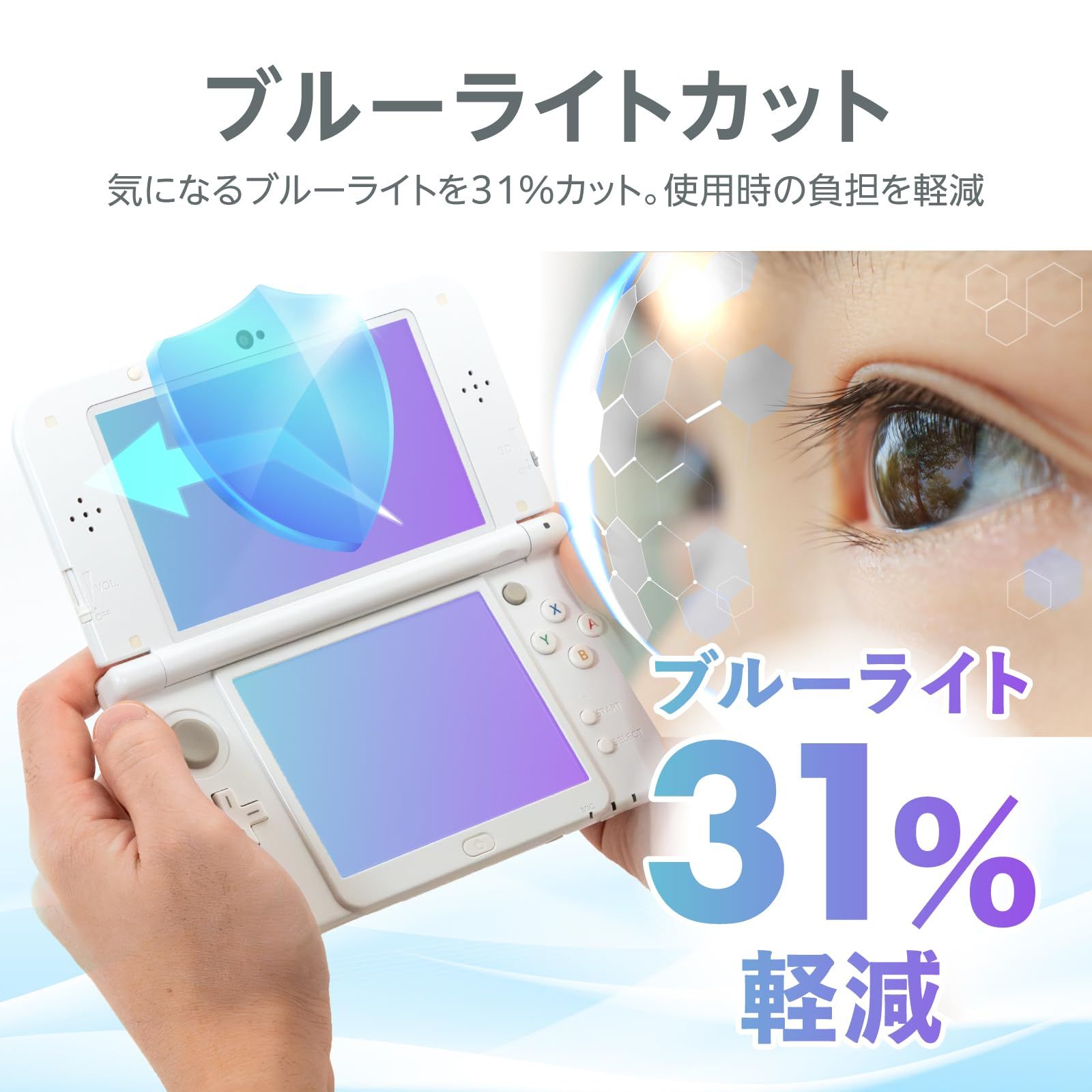 ☆即日発送☆【上下セット】 Newニンテンドー3DS LL 用 保護フィルム