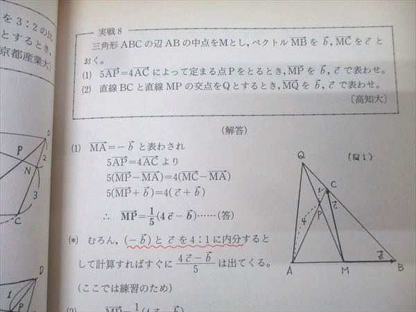 合格王のだれでもできる数学解答術 代数幾何編 超ミラクル解法 安本肇東進ブックス 合格王のだれでもできる数学解答術(安本肇) / 古本、中古本、古